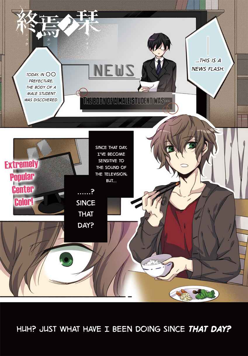 Page 1 Chapter 8 Shuuen no Shiori