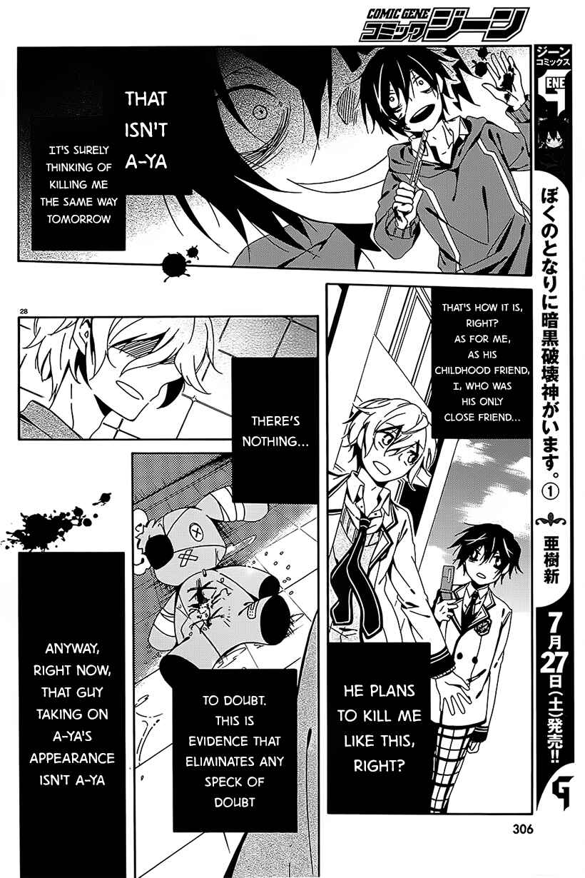 Page 26 Chapter 8 Shuuen no Shiori
