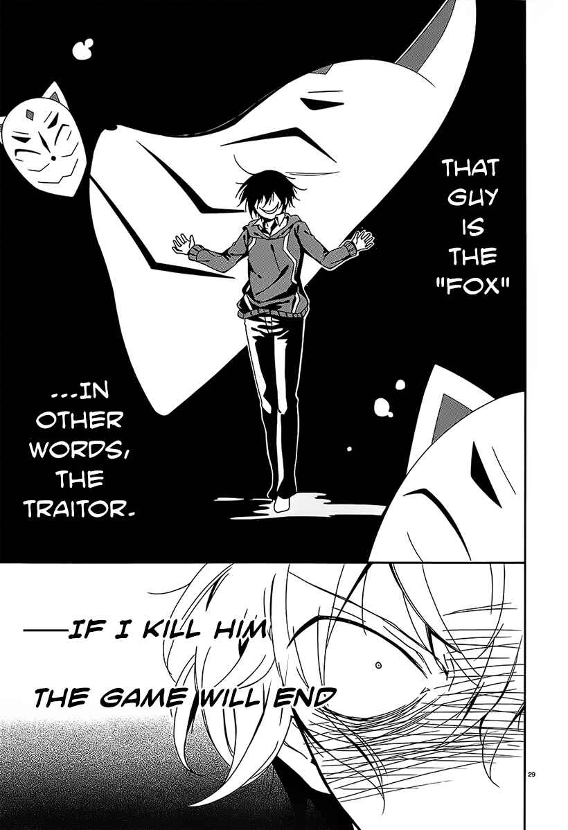 Page 27 Chapter 8 Shuuen no Shiori