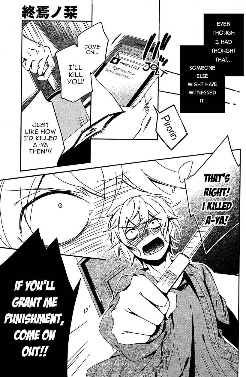 Page 39 Chapter 8 Shuuen no Shiori