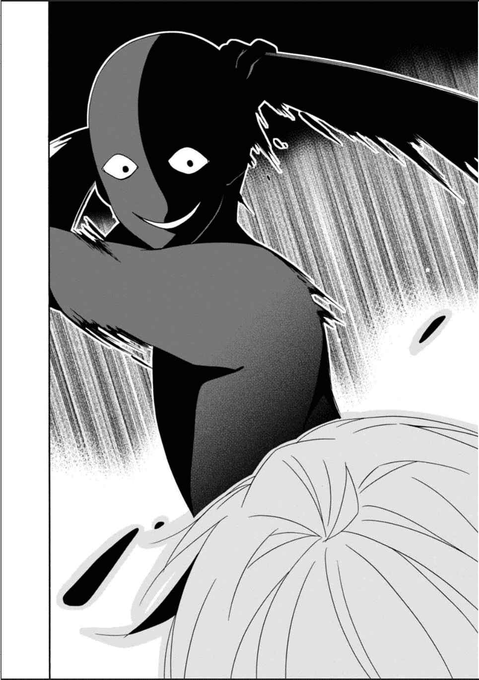 Page 21 Chapter 27 Shuuen no Shiori