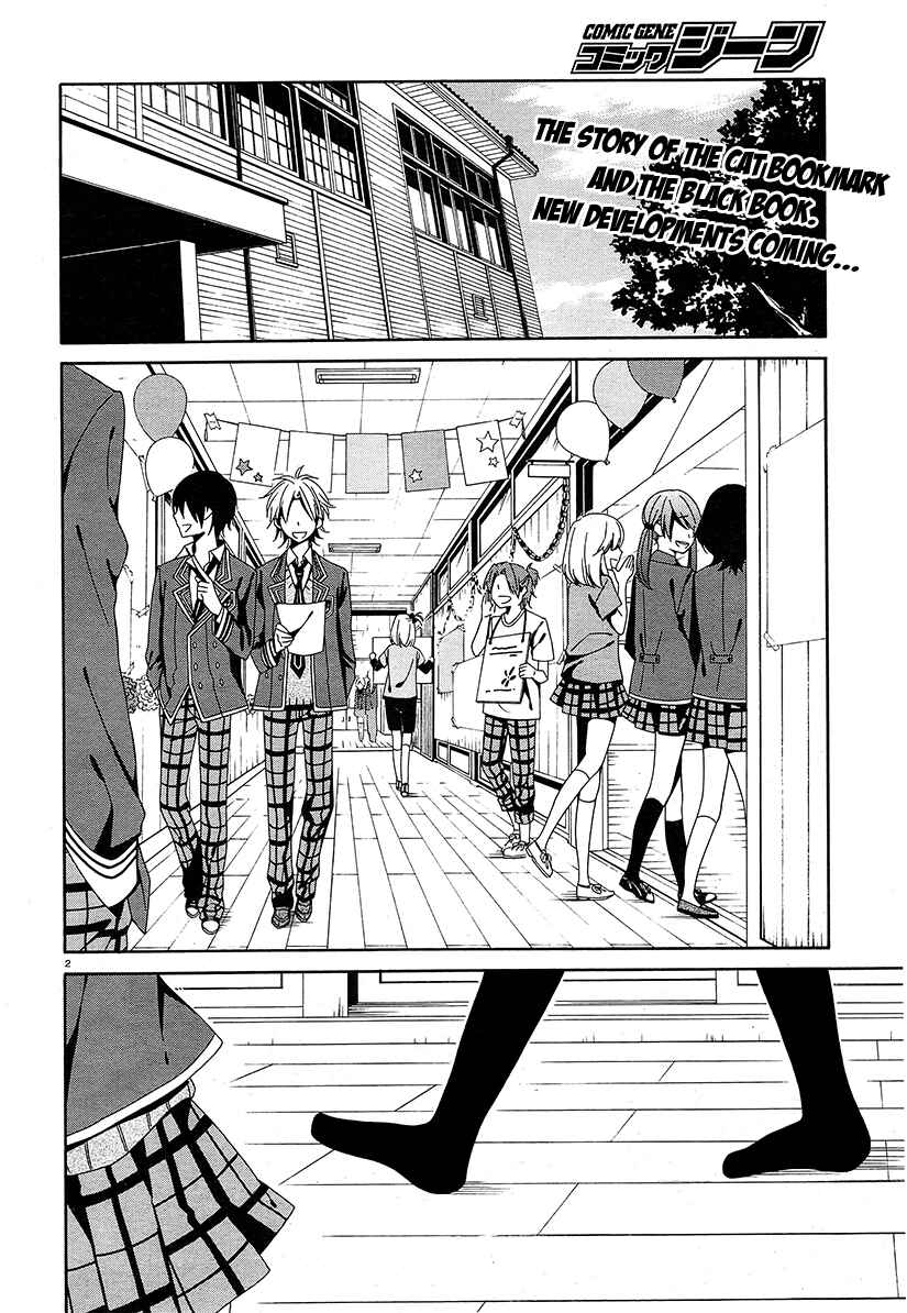 Page 3 Chapter 12 Shuuen no Shiori