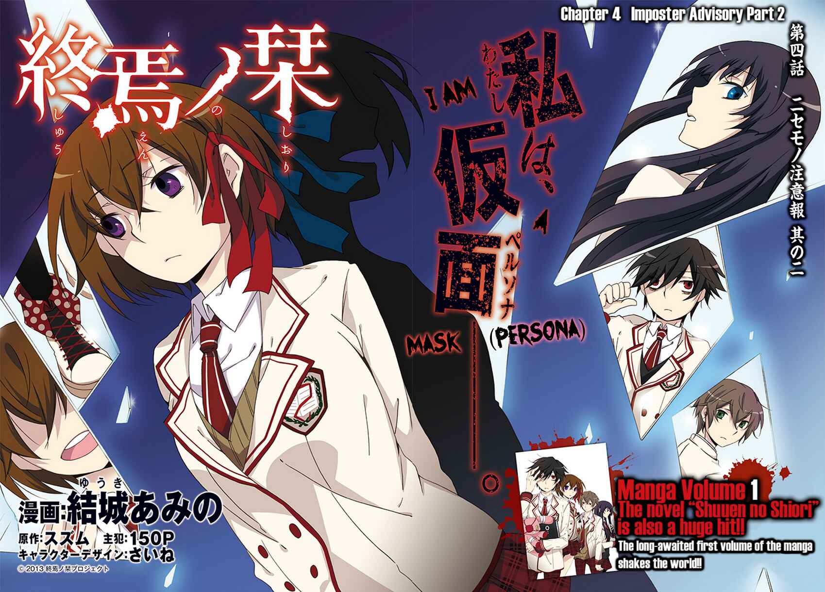 Page 2 Chapter 4 Shuuen no Shiori