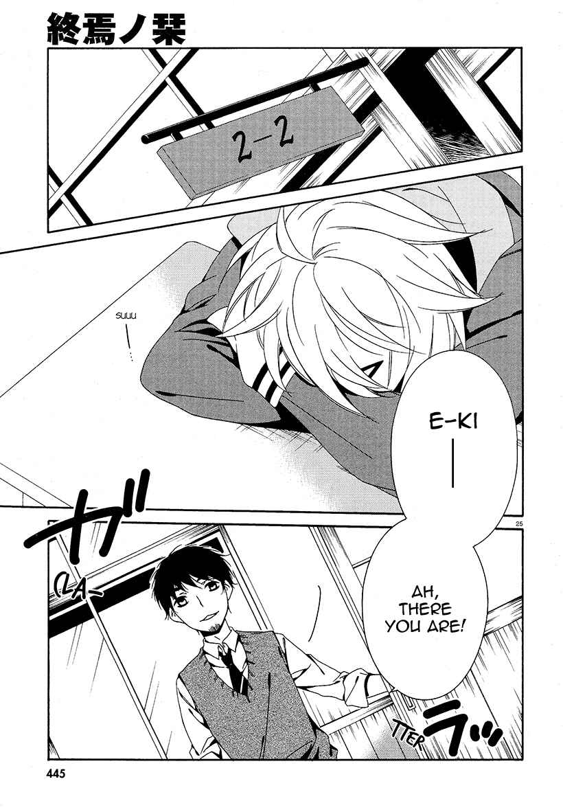Page 25 Chapter 16 Shuuen no Shiori