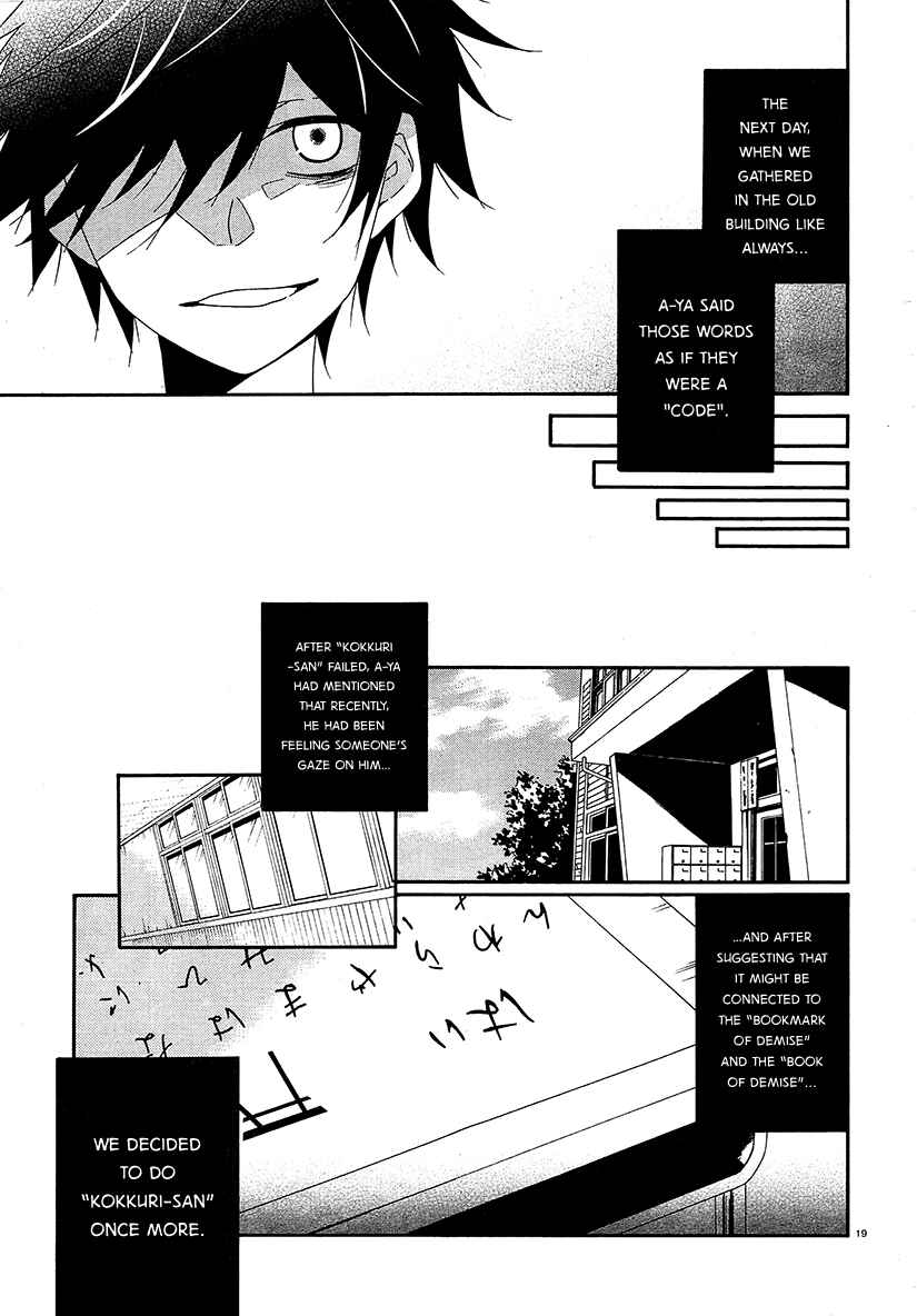 Page 19 Chapter 13 Shuuen no Shiori