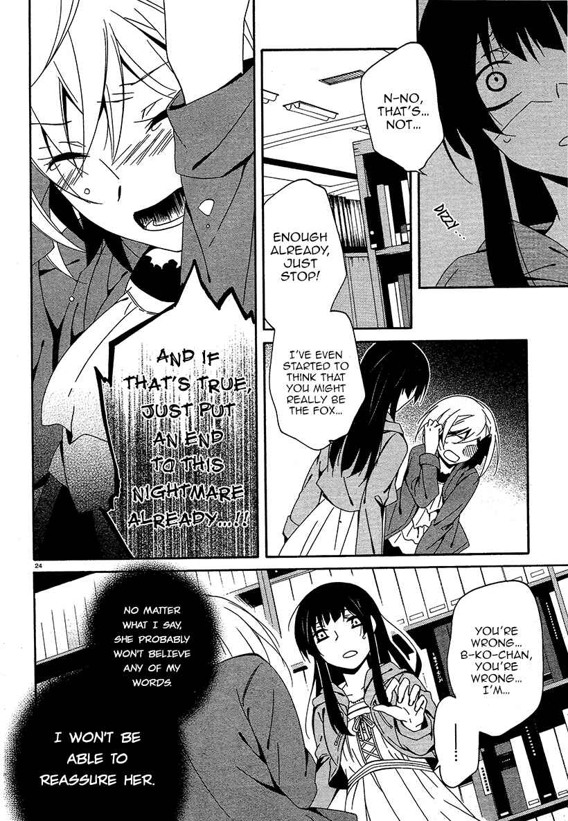Page 24 Chapter 15 Shuuen no Shiori