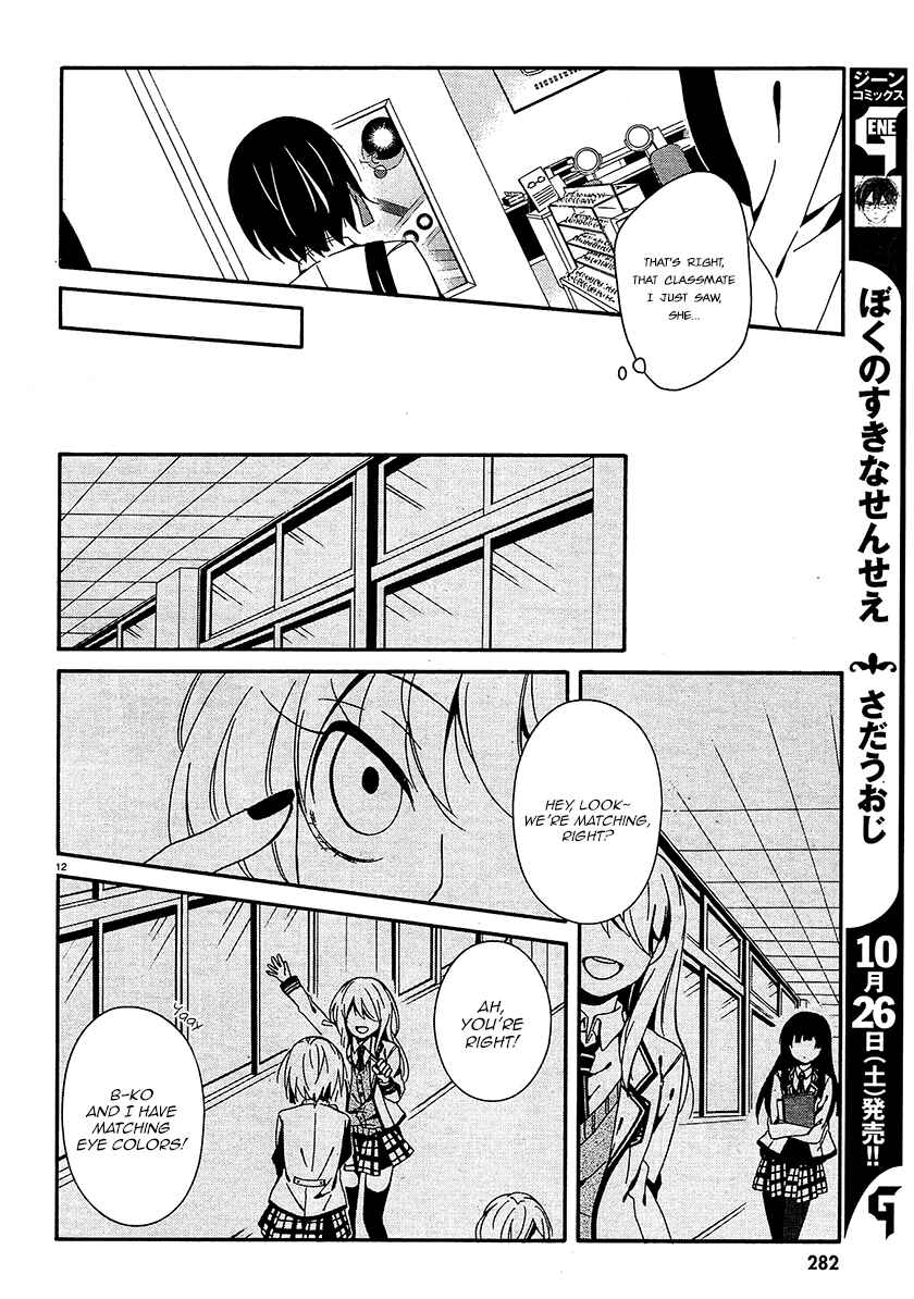 Page 13 Chapter 11 Shuuen no Shiori