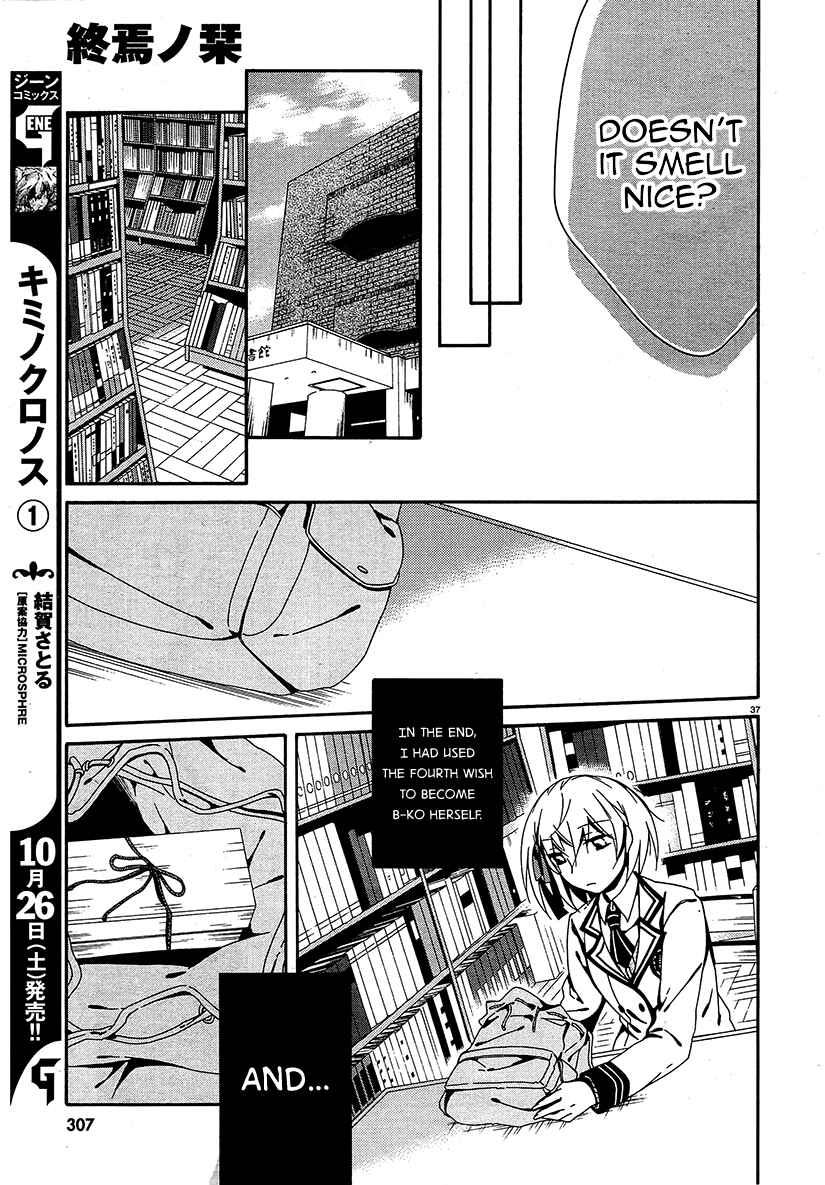 Page 37 Chapter 11 Shuuen no Shiori