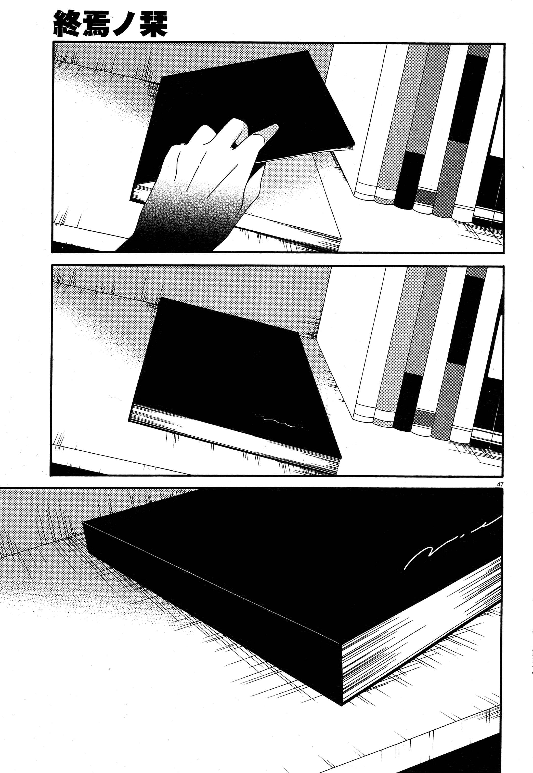 Page 46 Chapter 11 Shuuen no Shiori
