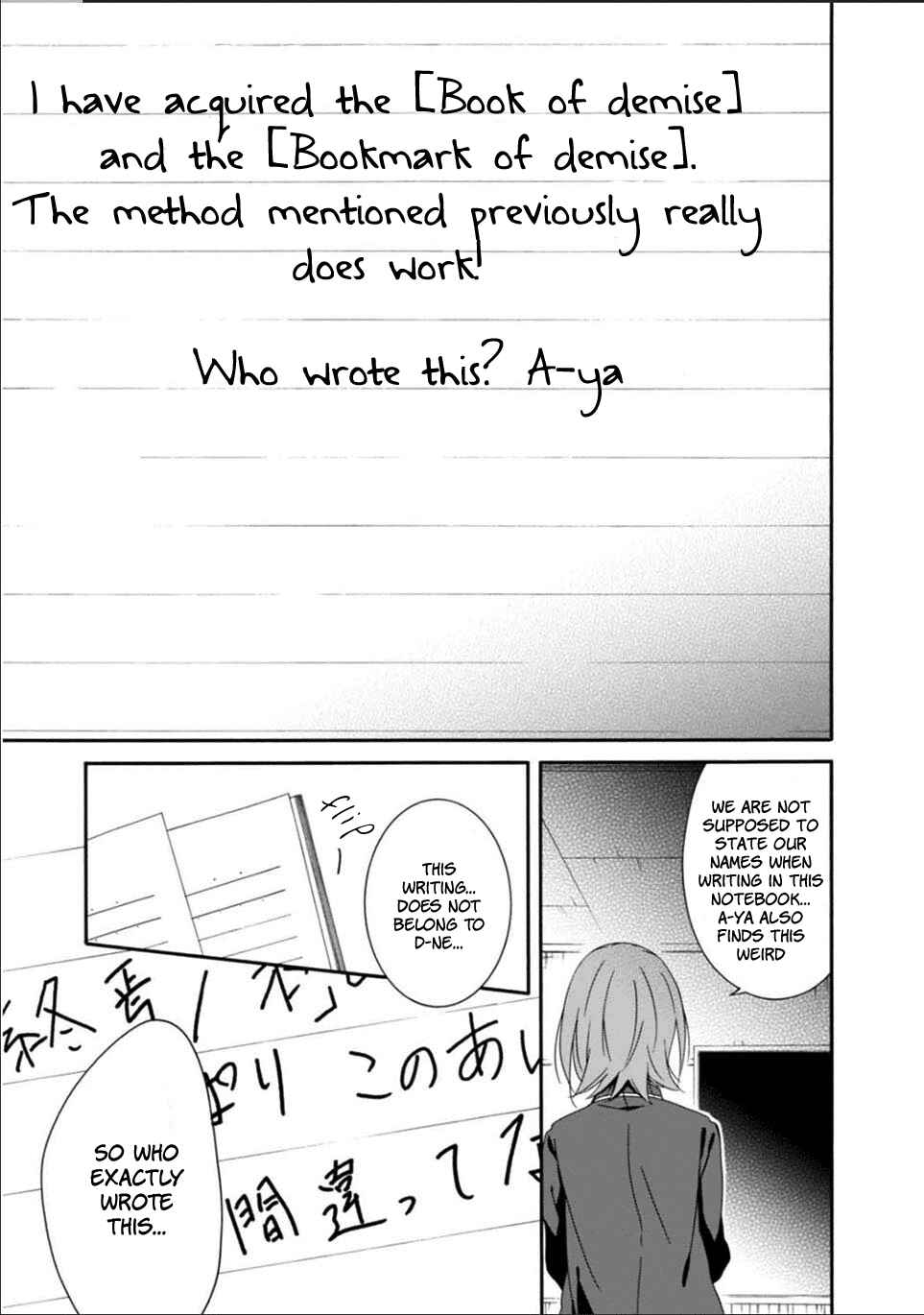 Page 33 Chapter 25 Shuuen no Shiori