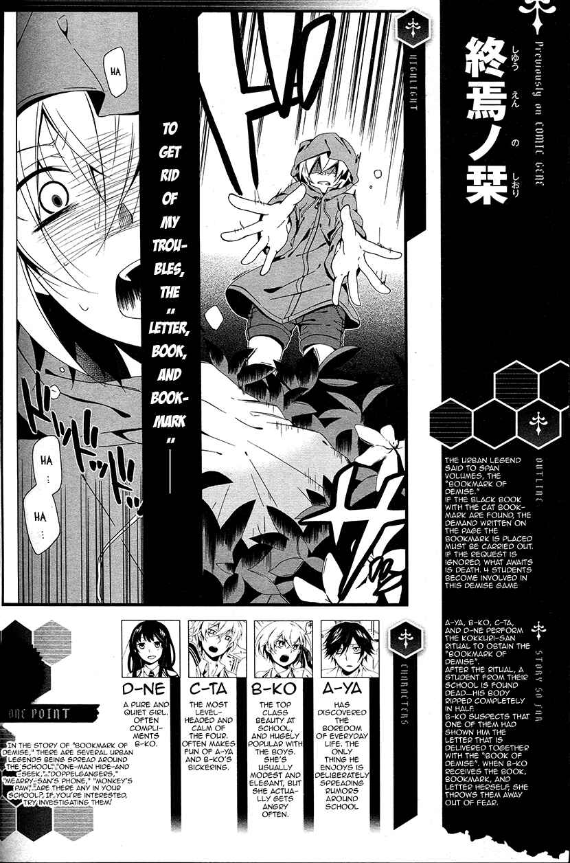 Page 1 Chapter 5 Shuuen no Shiori