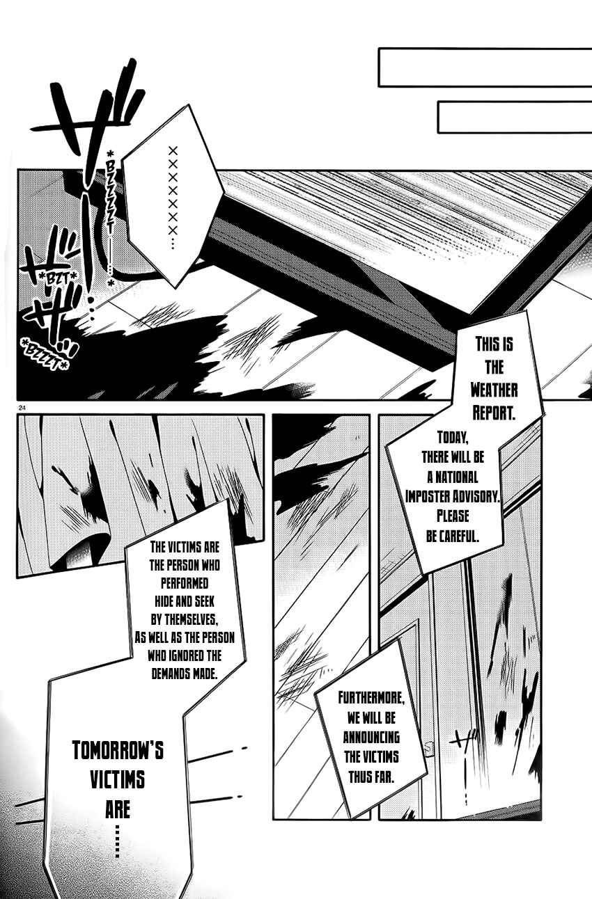 Page 24 Chapter 5 Shuuen no Shiori