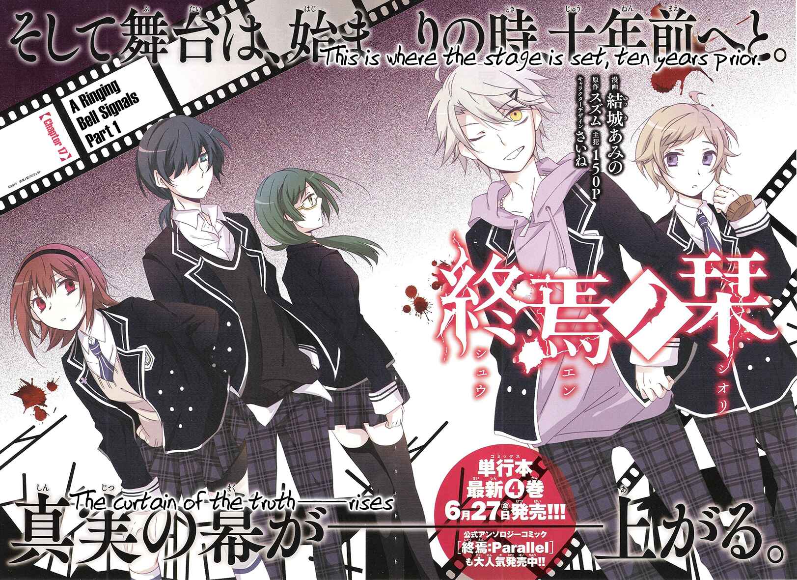 Page 2 Chapter 17 Shuuen no Shiori