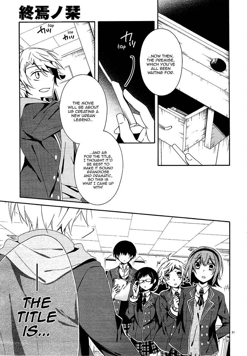 Page 23 Chapter 17 Shuuen no Shiori