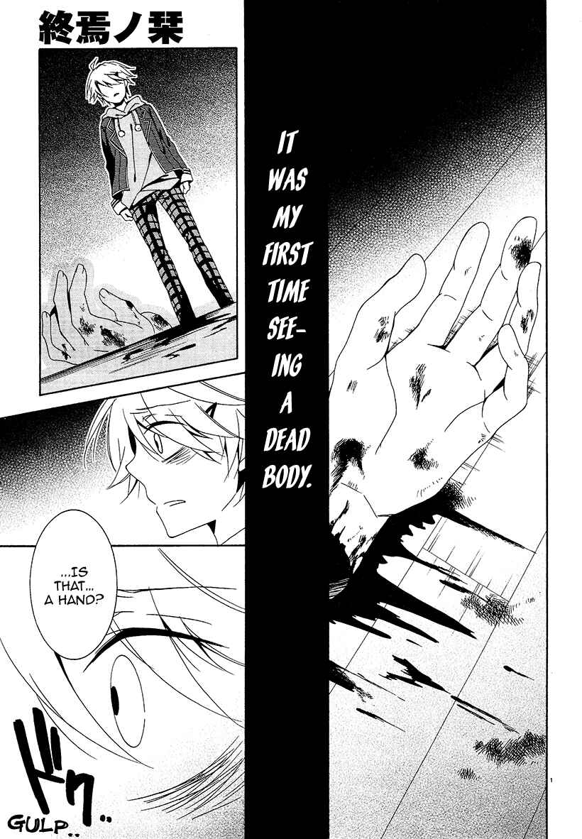 Page 4 Chapter 17 Shuuen no Shiori