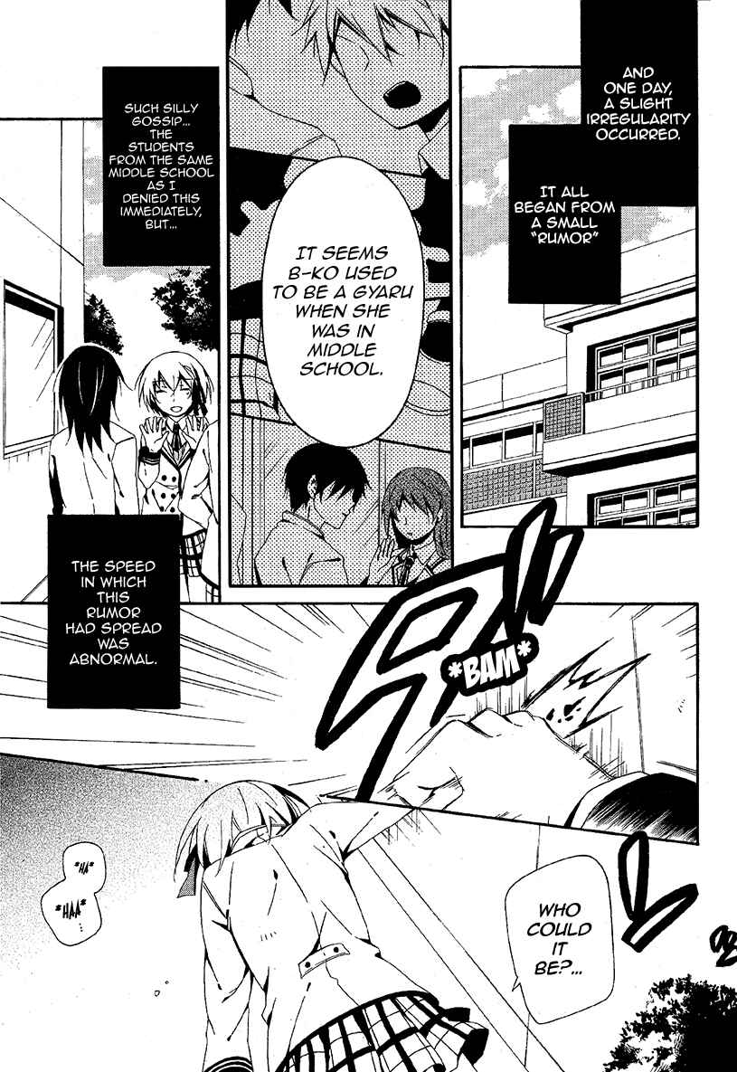Page 9 Chapter 3 Shuuen no Shiori