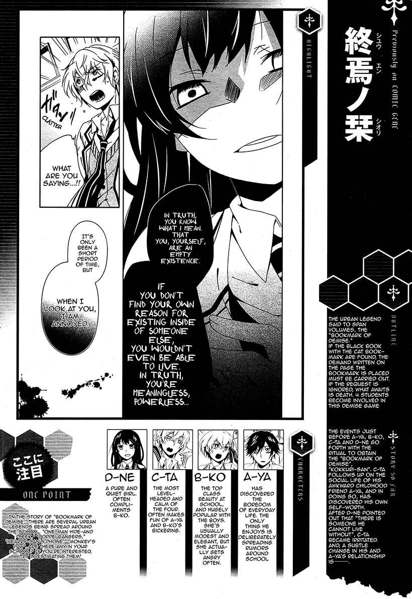 Page 1 Chapter 7 Shuuen no Shiori