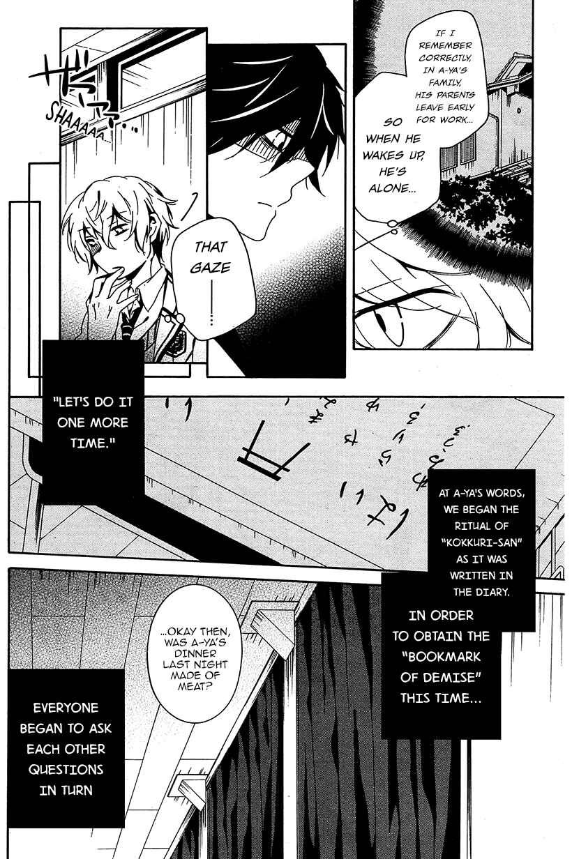 Page 9 Chapter 7 Shuuen no Shiori