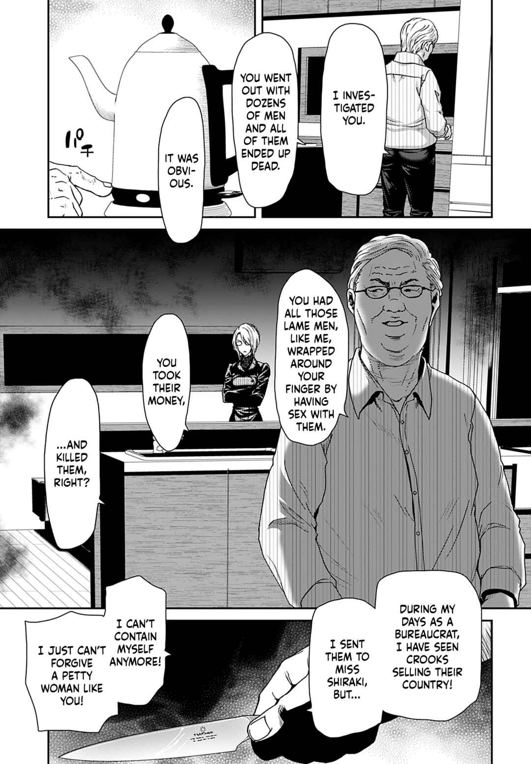 Page 13 Chapter 16 Shikeishuu ~Ijou Hanzaisha no Matsuro~