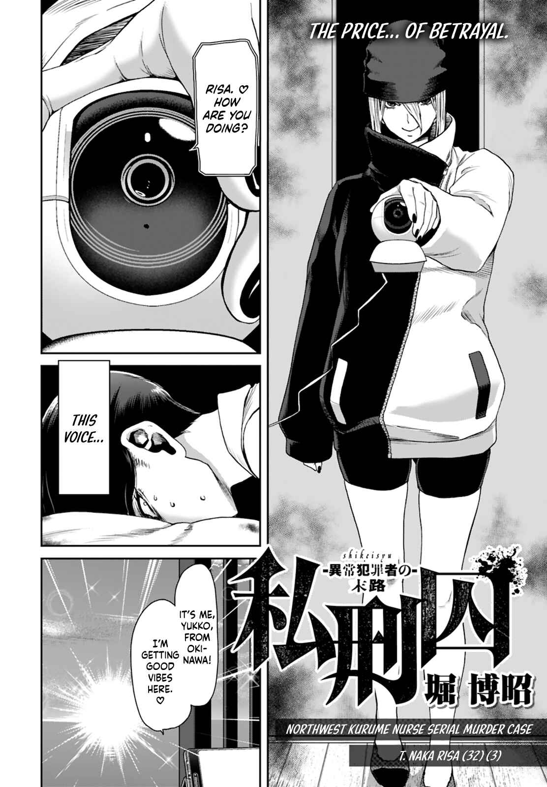 Page 2 Chapter 5 Shikeishuu ~Ijou Hanzaisha no Matsuro~