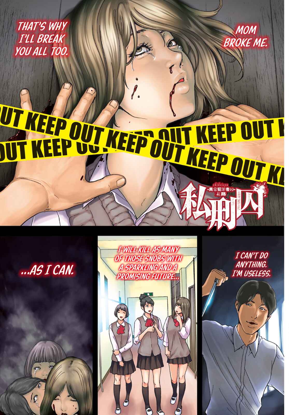 Page 1 Chapter 7 Shikeishuu ~Ijou Hanzaisha no Matsuro~