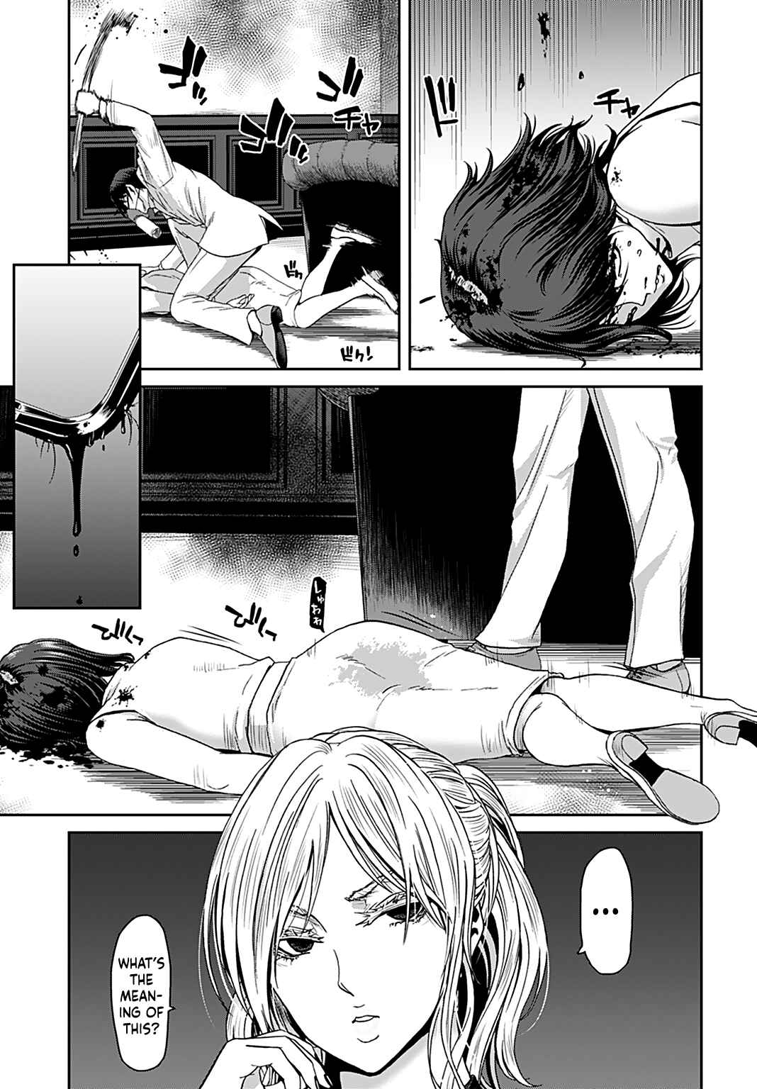 Page 7 Chapter 11 Shikeishuu ~Ijou Hanzaisha no Matsuro~