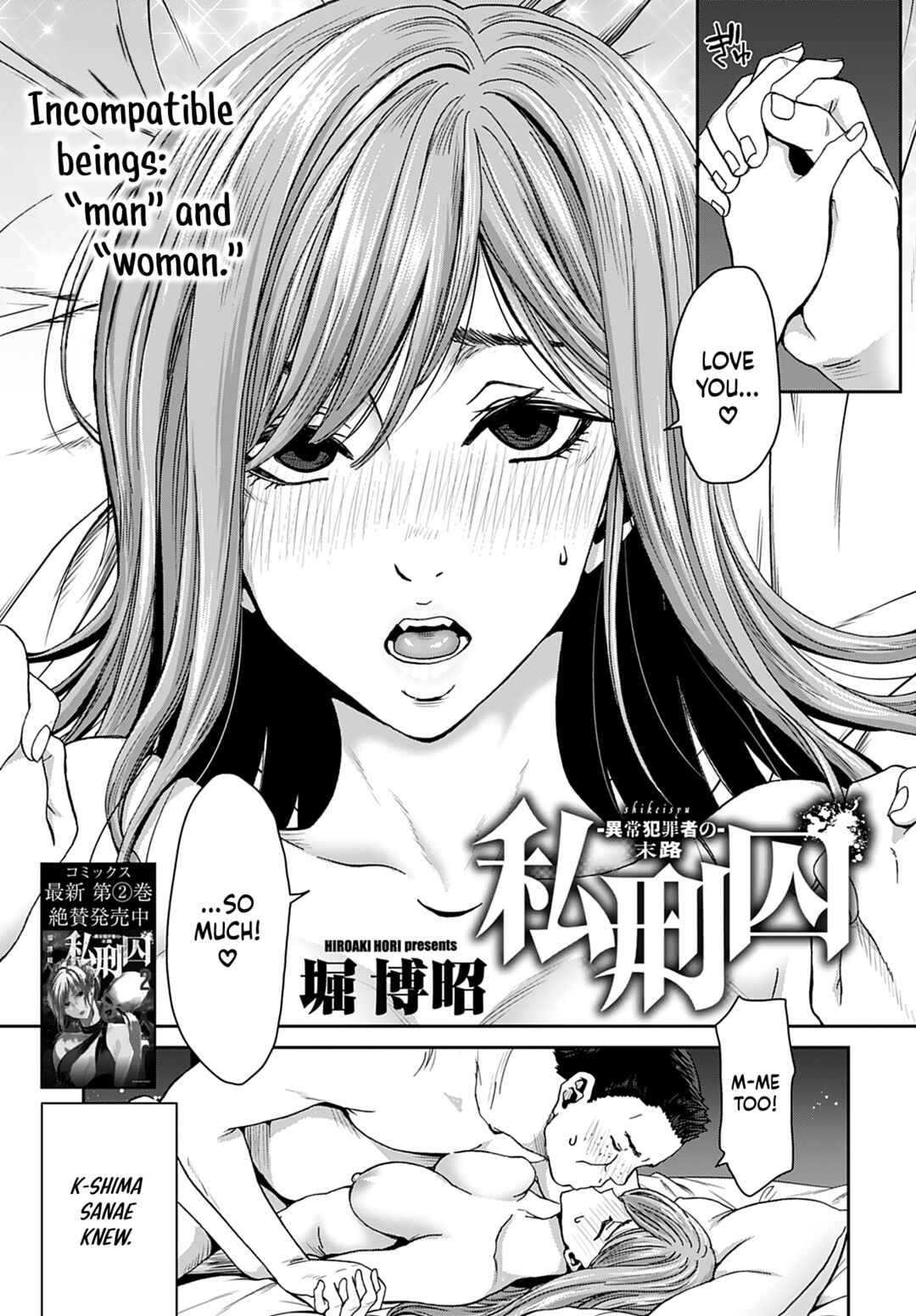 Page 2 Chapter 15 Shikeishuu ~Ijou Hanzaisha no Matsuro~