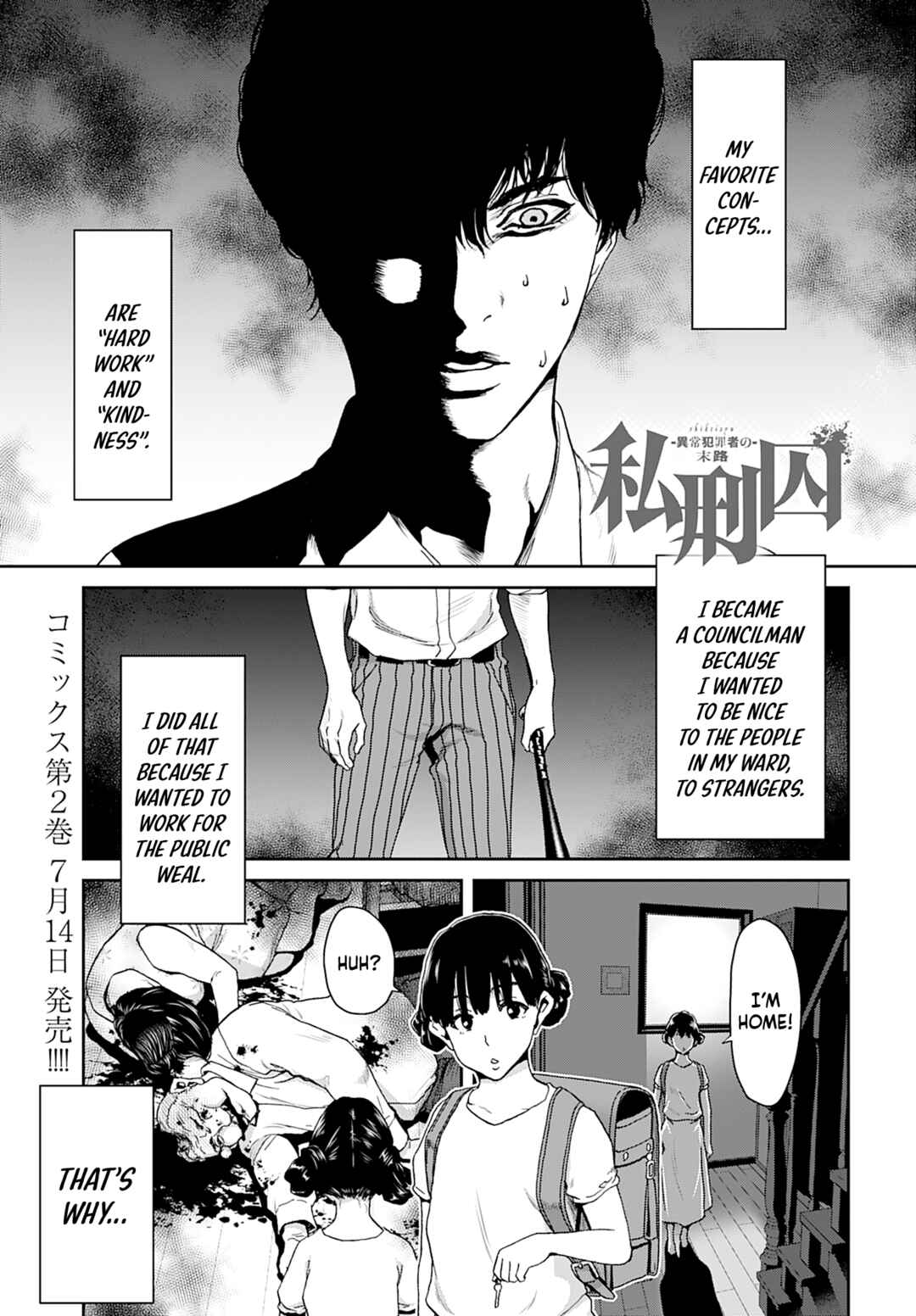 Page 1 Chapter 13 Shikeishuu ~Ijou Hanzaisha no Matsuro~