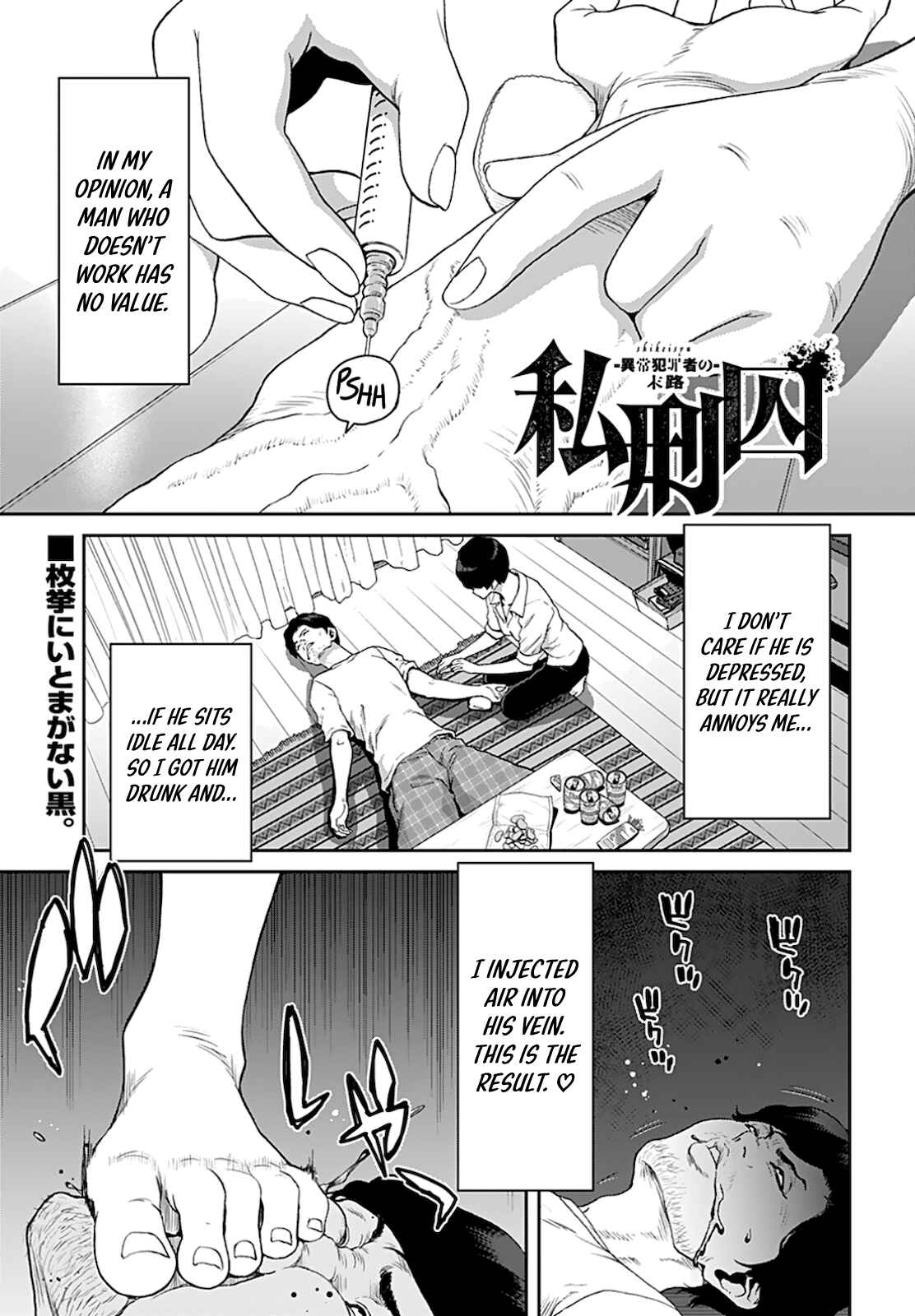Page 1 Chapter 3 Shikeishuu ~Ijou Hanzaisha no Matsuro~