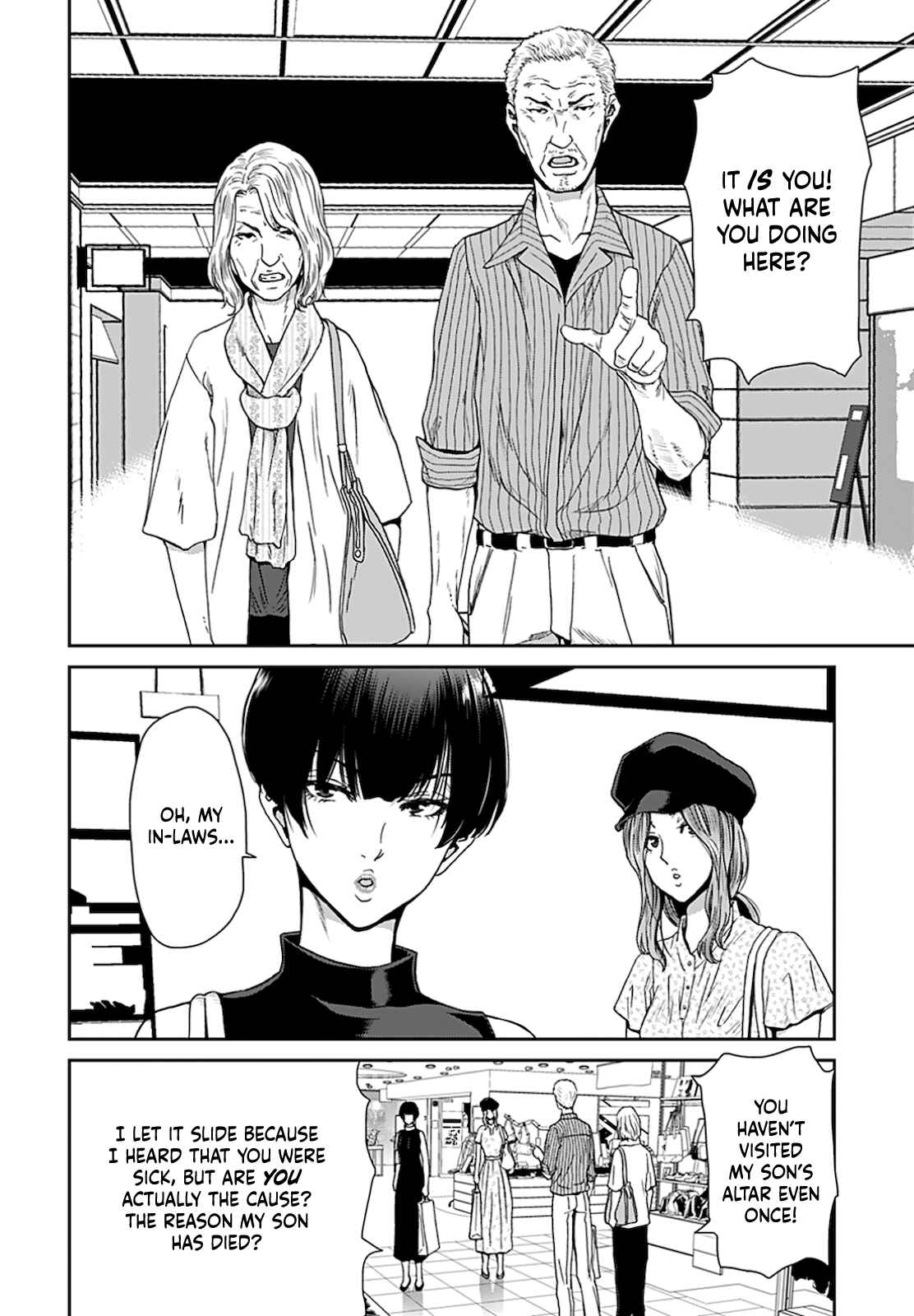 Page 14 Chapter 3 Shikeishuu ~Ijou Hanzaisha no Matsuro~