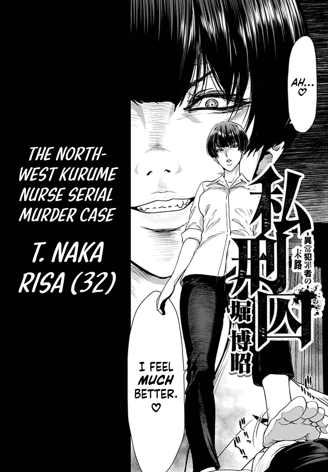 Page 2 Chapter 3 Shikeishuu ~Ijou Hanzaisha no Matsuro~