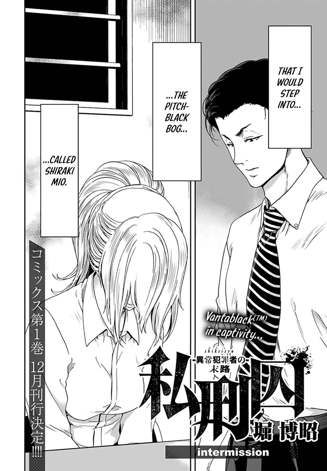 Page 2 Chapter 6 Shikeishuu ~Ijou Hanzaisha no Matsuro~