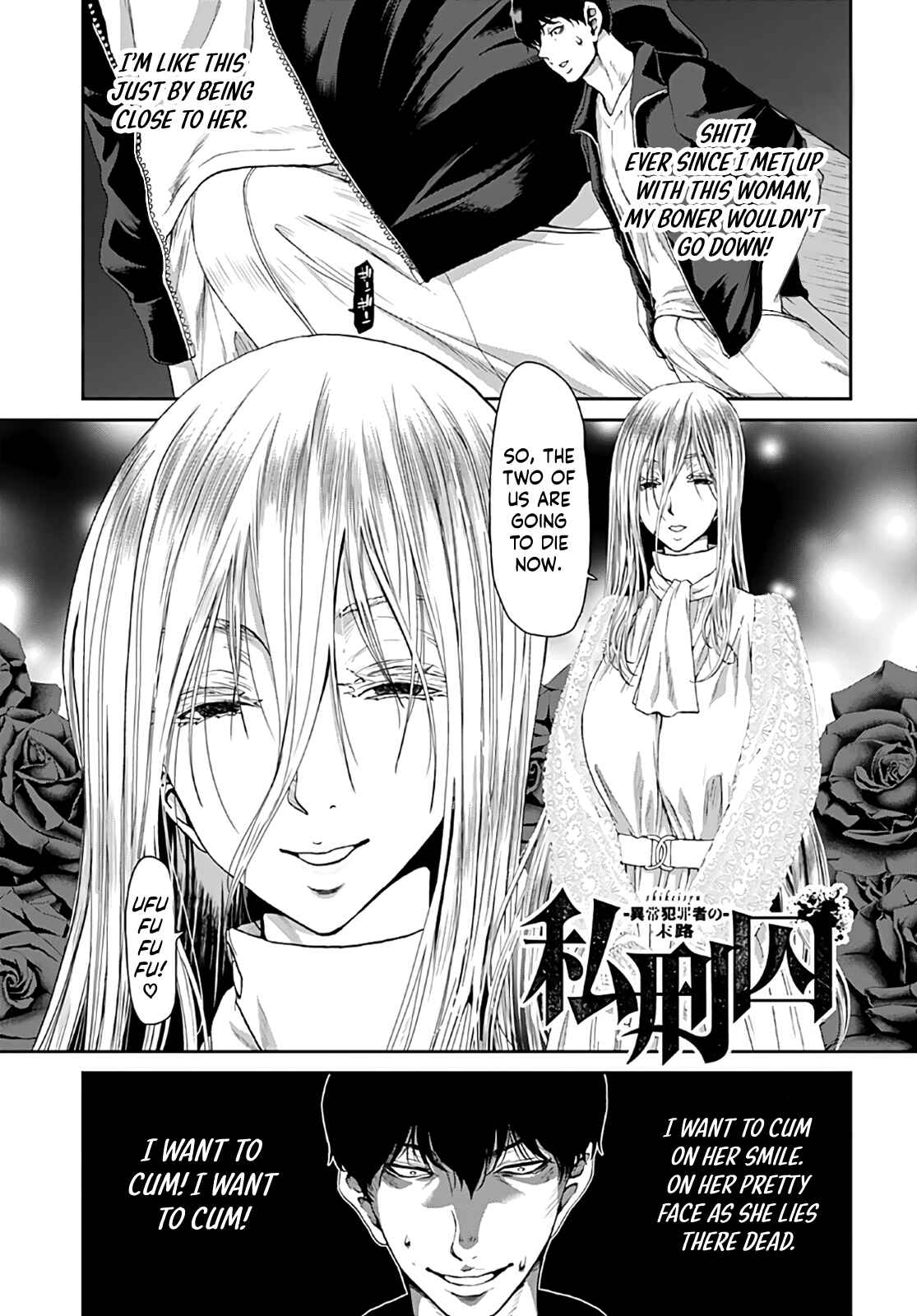 Page 1 Chapter 2 Shikeishuu ~Ijou Hanzaisha no Matsuro~