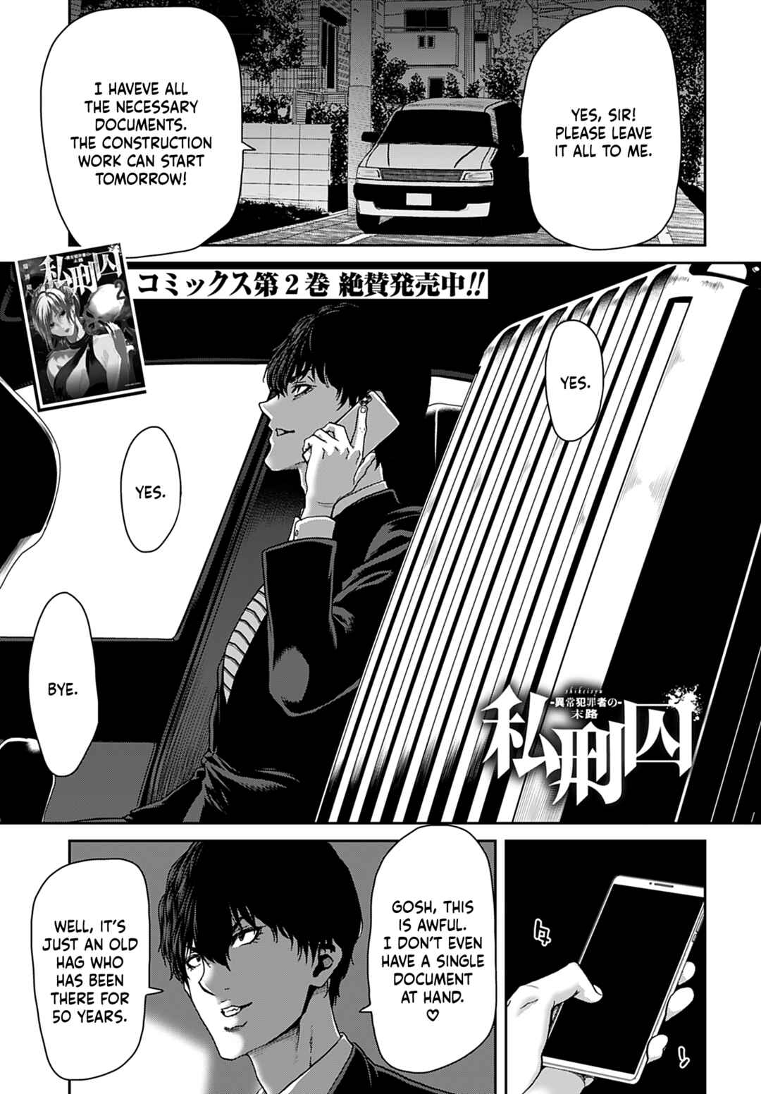 Page 1 Chapter 14 Shikeishuu ~Ijou Hanzaisha no Matsuro~