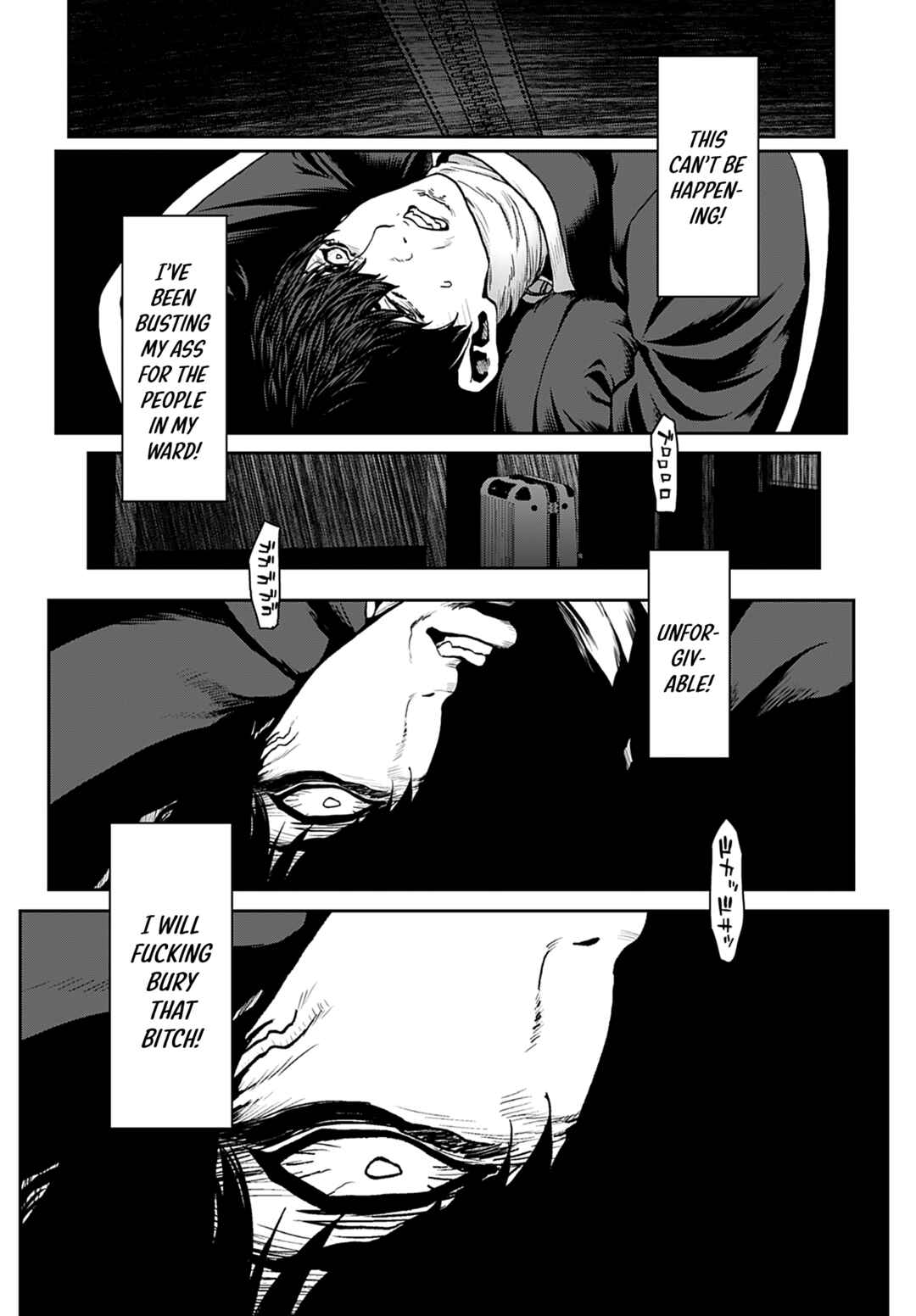 Page 20 Chapter 14 Shikeishuu ~Ijou Hanzaisha no Matsuro~