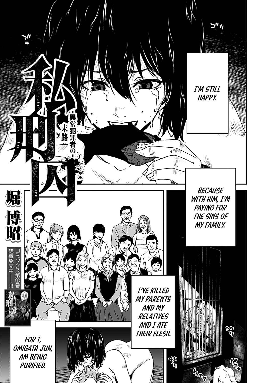 Page 1 Chapter 10 Shikeishuu ~Ijou Hanzaisha no Matsuro~