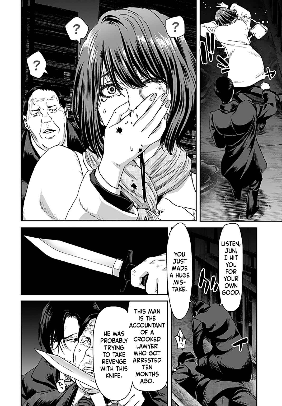 Page 6 Chapter 10 Shikeishuu ~Ijou Hanzaisha no Matsuro~
