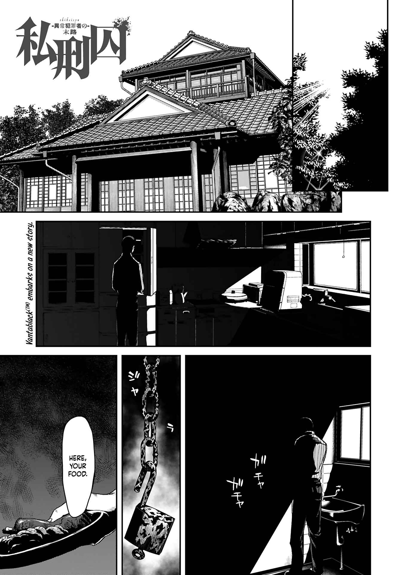 Page 1 Chapter 9 Shikeishuu ~Ijou Hanzaisha no Matsuro~