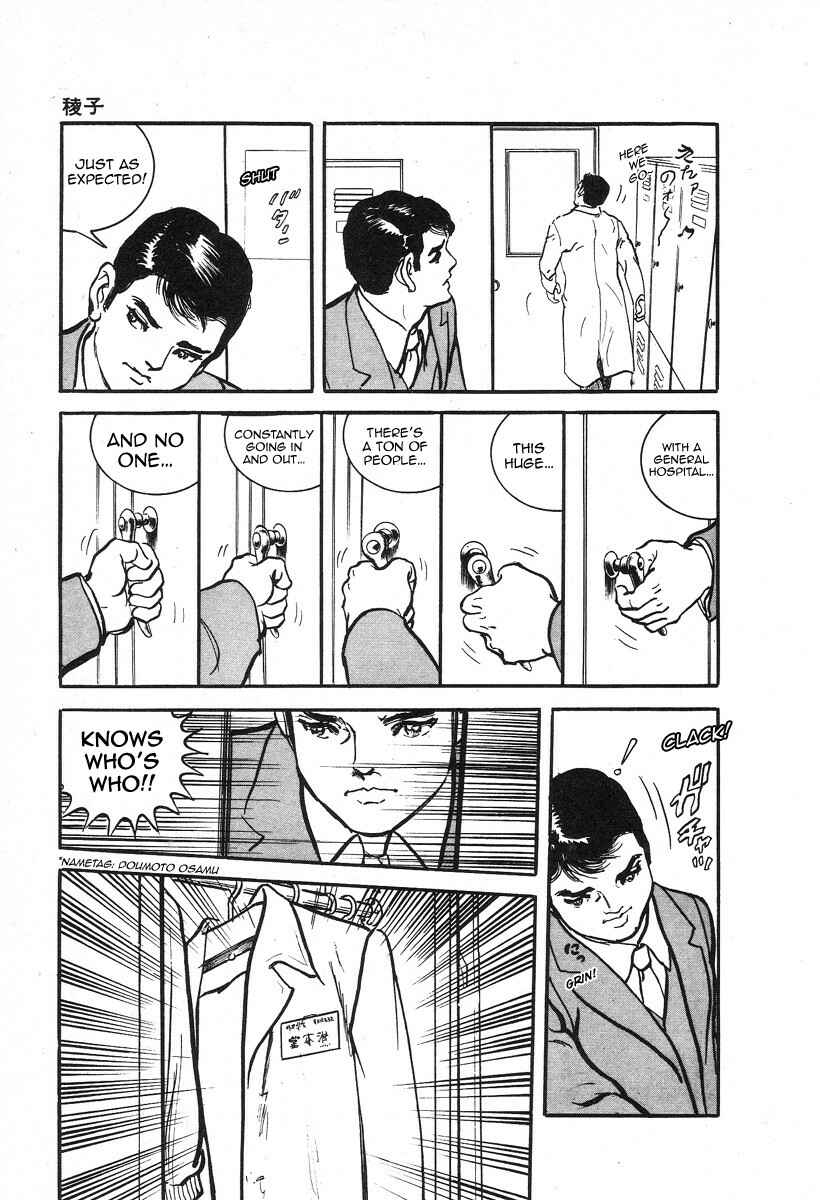 Page 12 Chapter 2 THE RAPEMAN