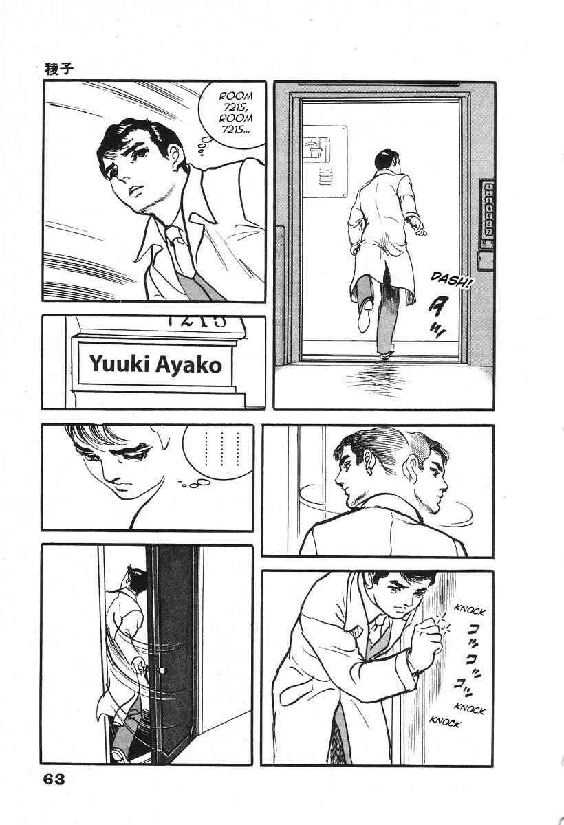 Page 18 Chapter 2 THE RAPEMAN