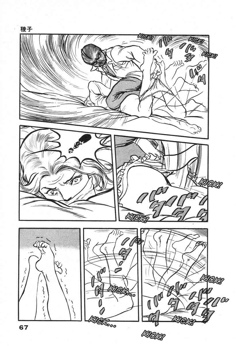 Page 22 Chapter 2 THE RAPEMAN