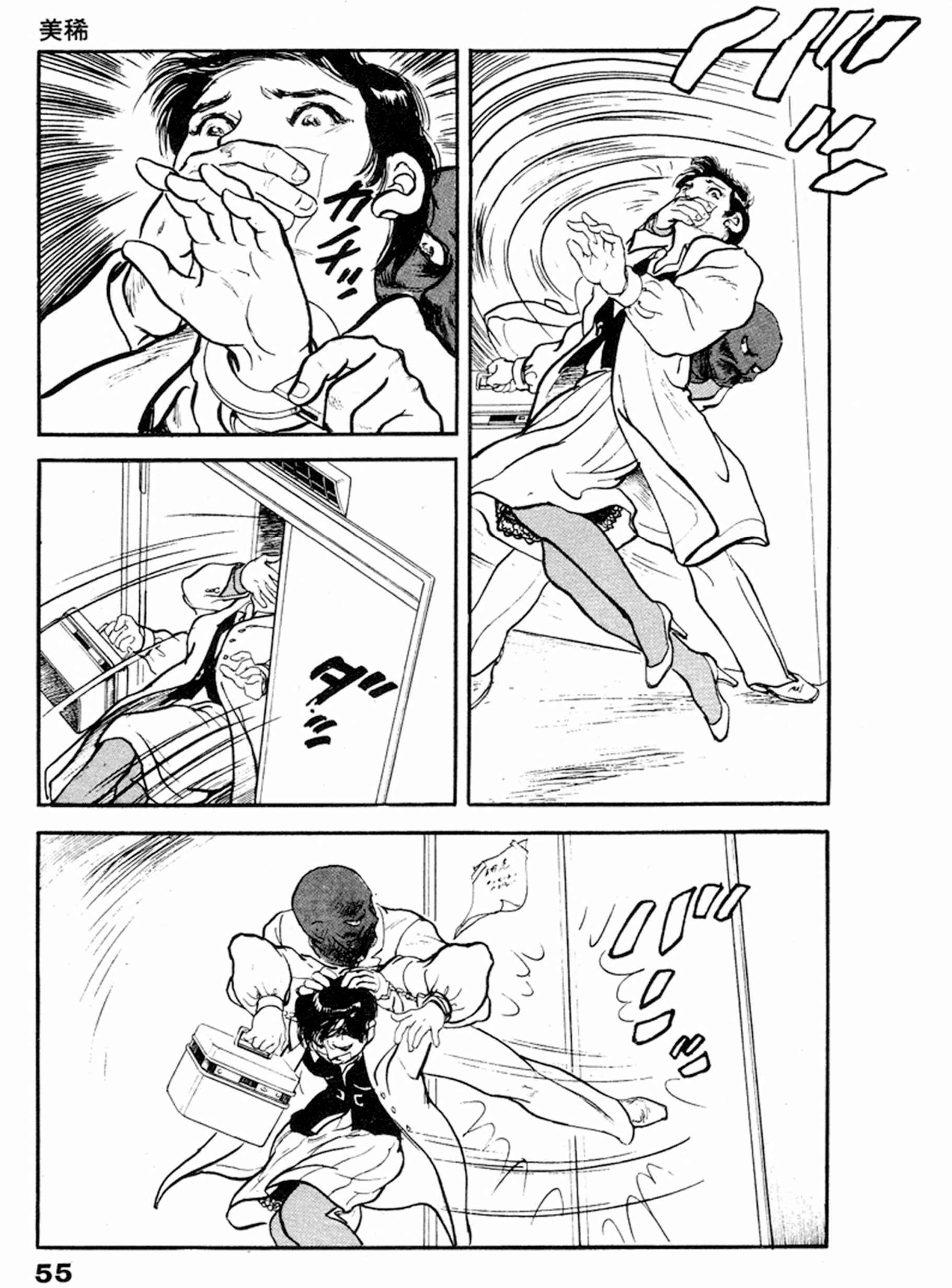 Page 18 Chapter 15 THE RAPEMAN