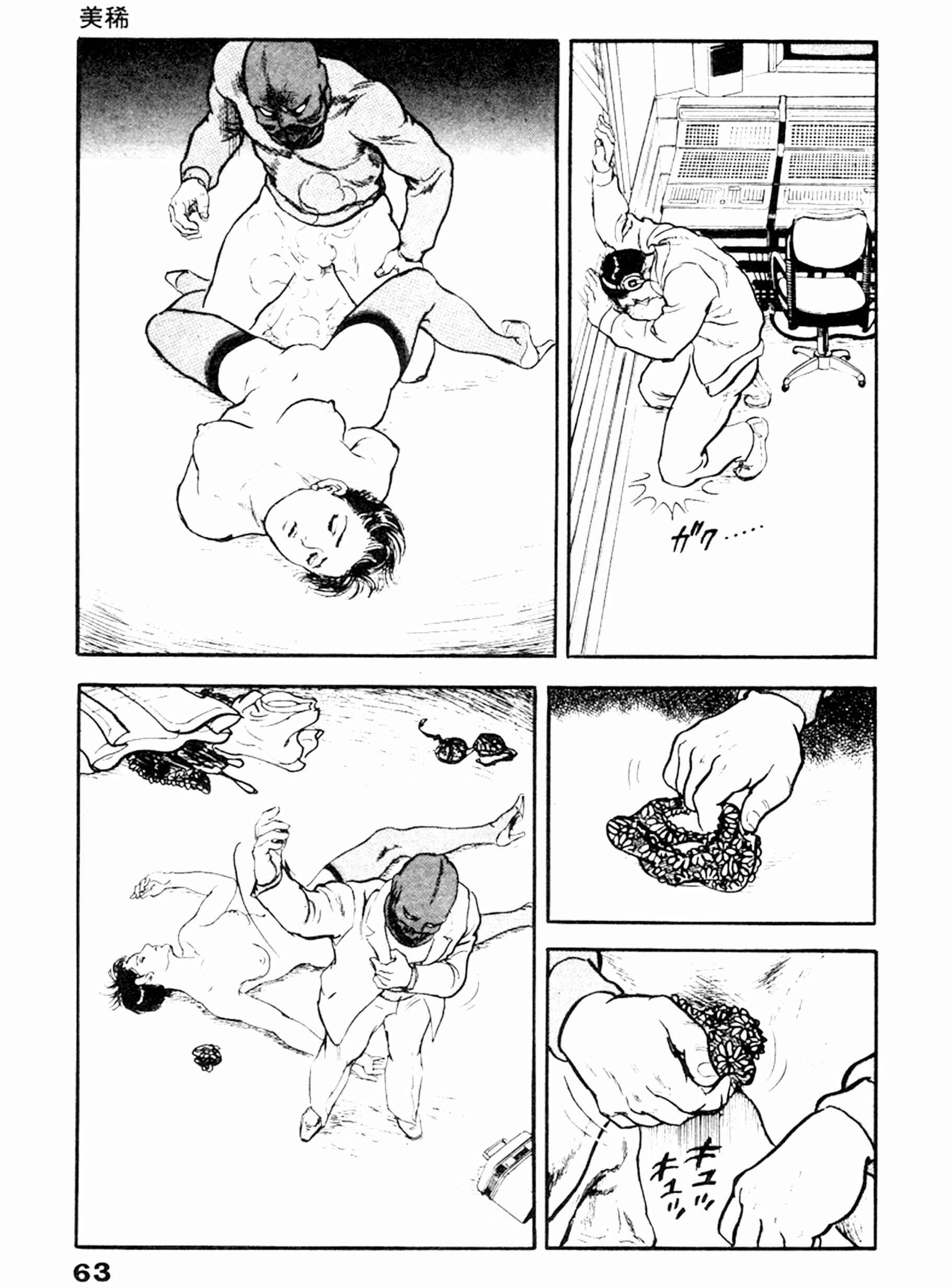 Page 26 Chapter 15 THE RAPEMAN