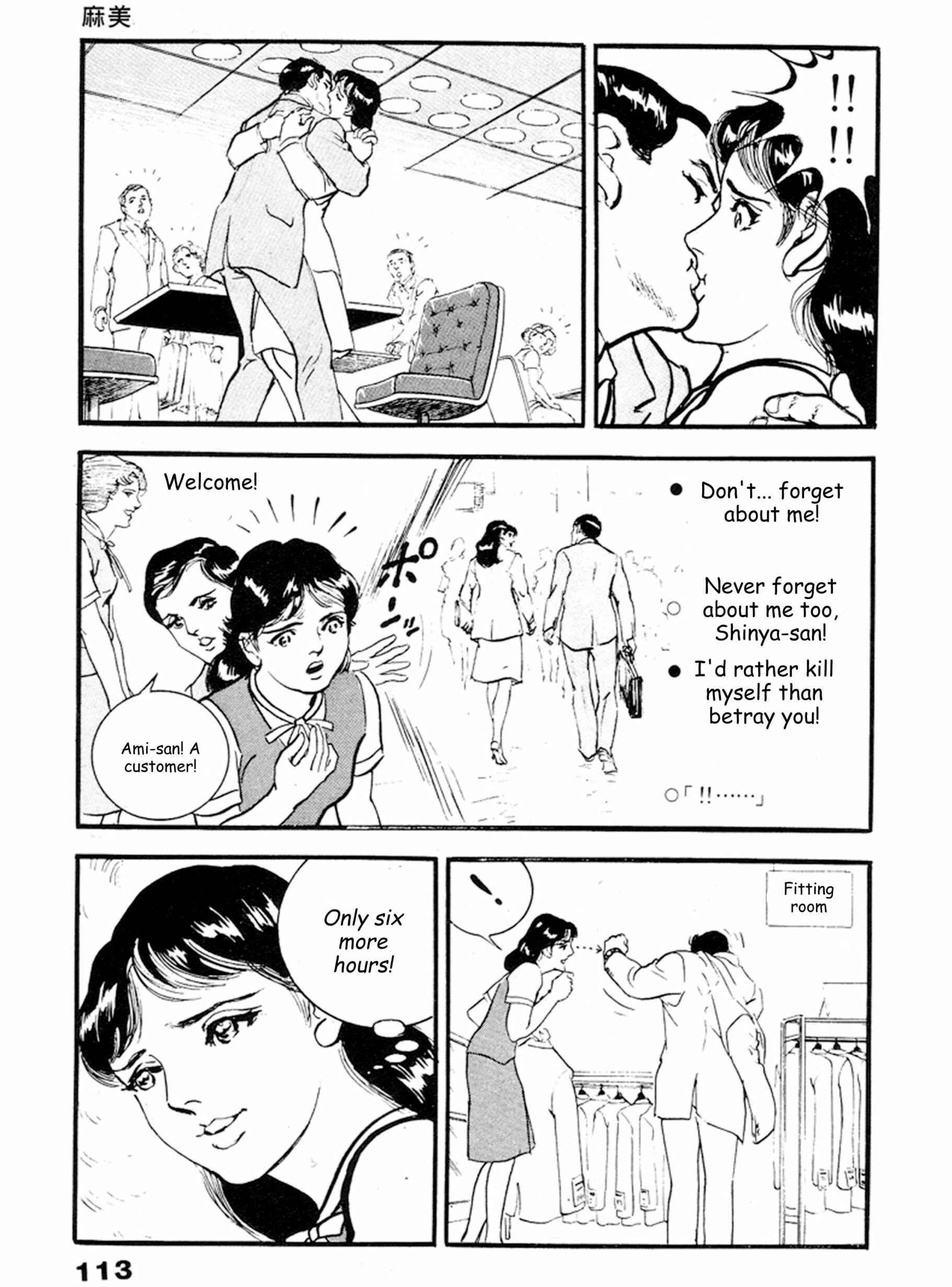 Page 13 Chapter 17 THE RAPEMAN