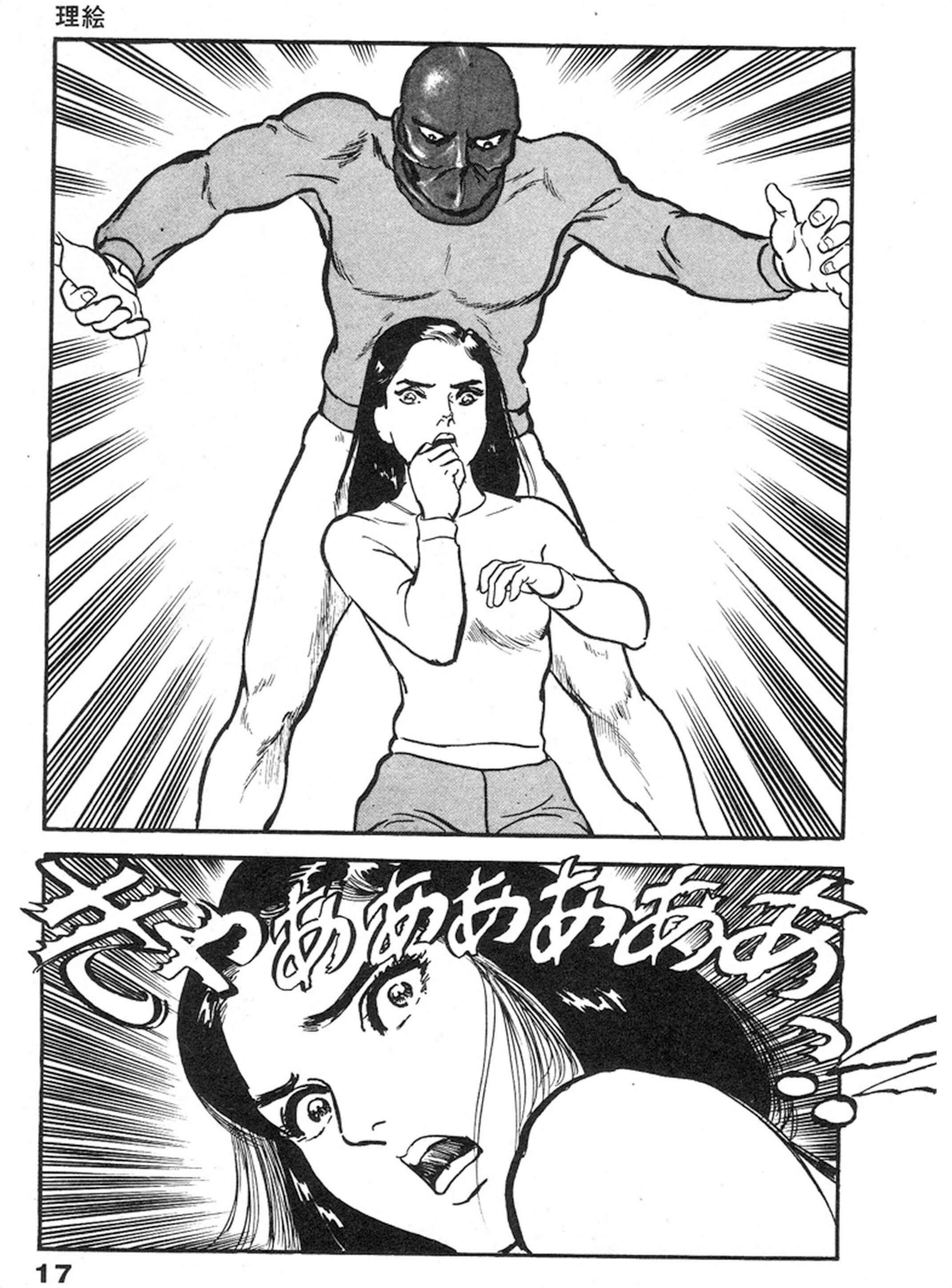 Page 12 Chapter 8 THE RAPEMAN
