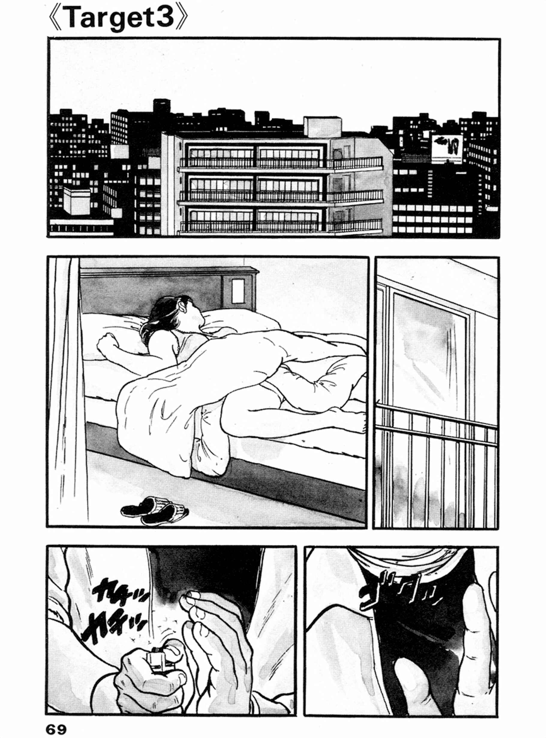 Page 1 Chapter 16 THE RAPEMAN