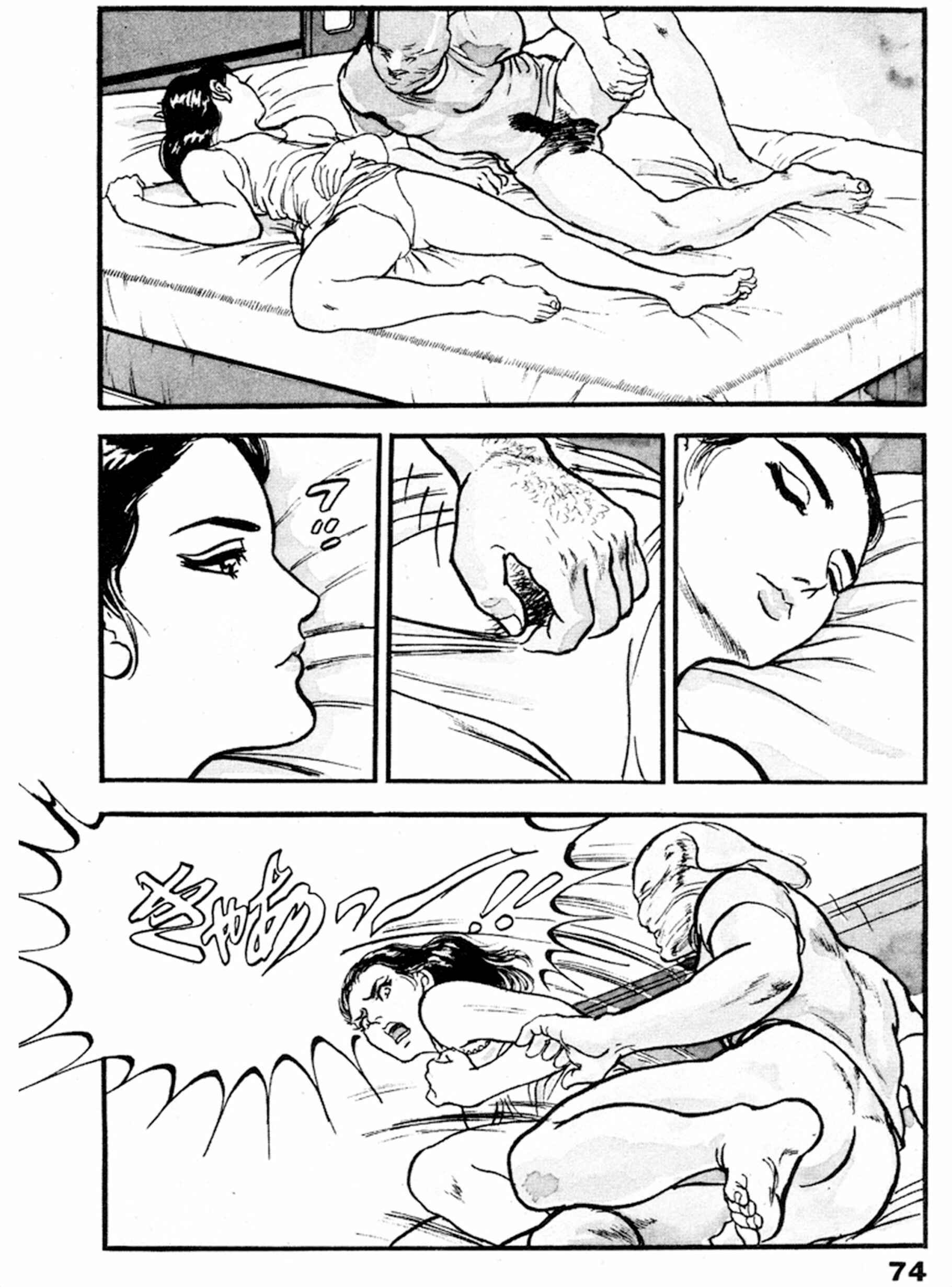 Page 5 Chapter 16 THE RAPEMAN