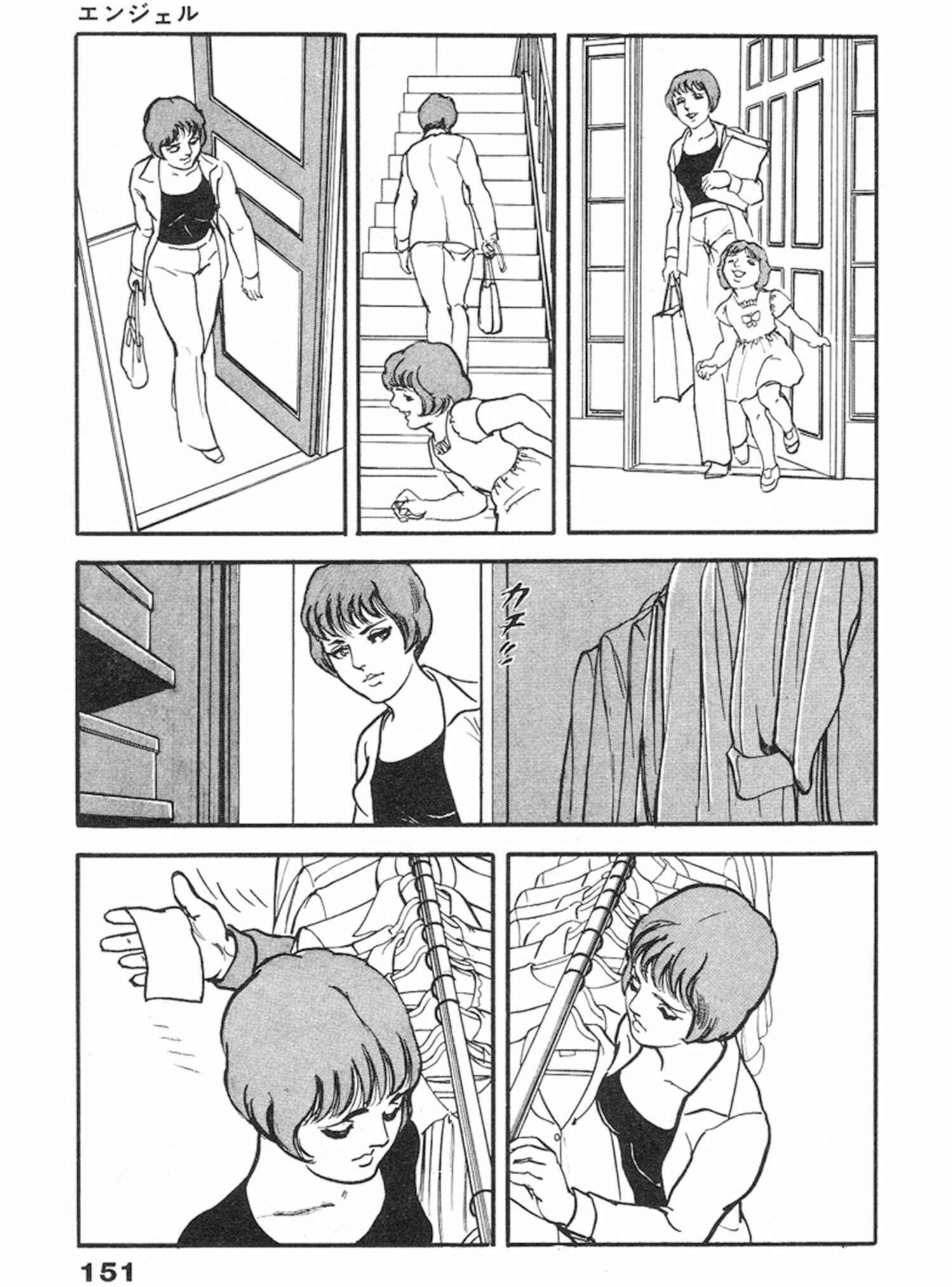 Page 50 Chapter 11 THE RAPEMAN