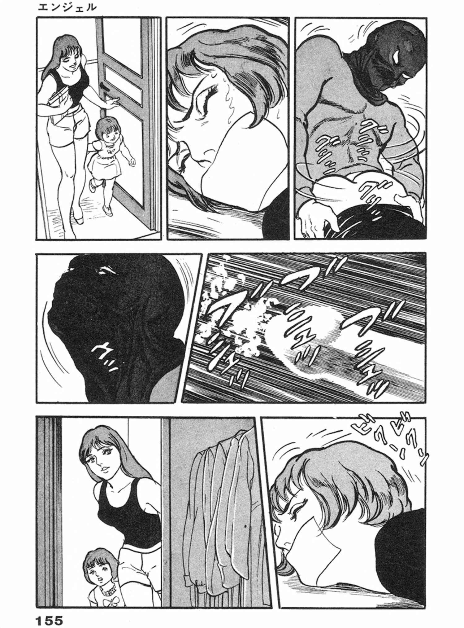 Page 54 Chapter 11 THE RAPEMAN