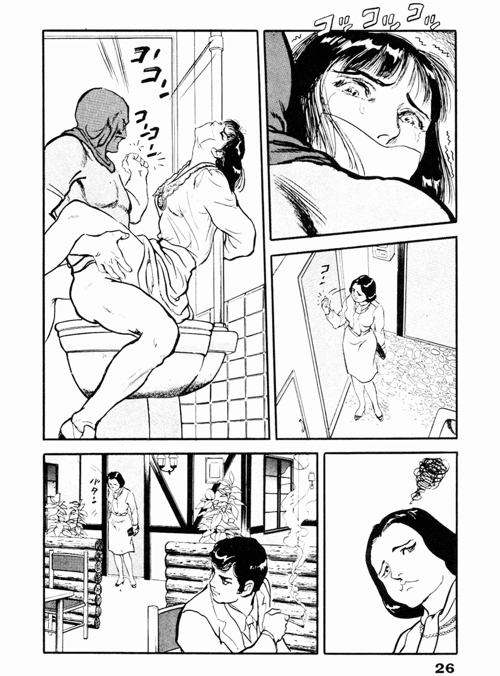 Page 21 Chapter 21 THE RAPEMAN